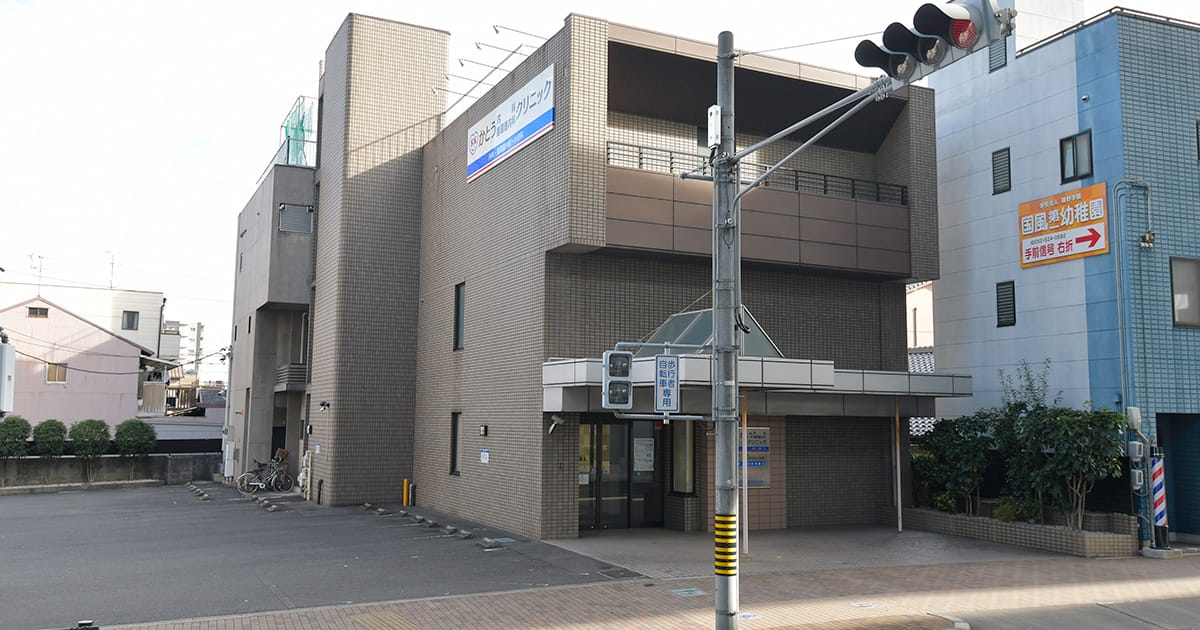 名古屋市西区,かとう内科循環器内科クリニック,内科,循環器内科,小児科の外観